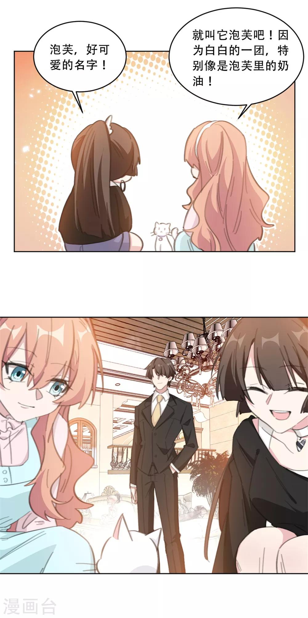 第178话 我们可以一起养它-第178话