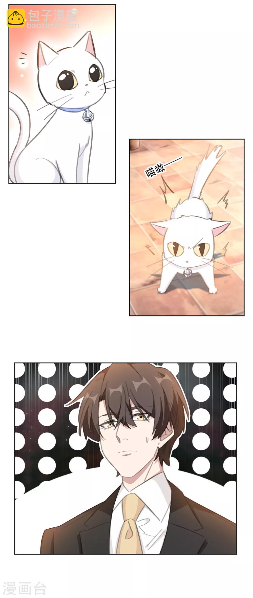 第178话 我们可以一起养它-第178话