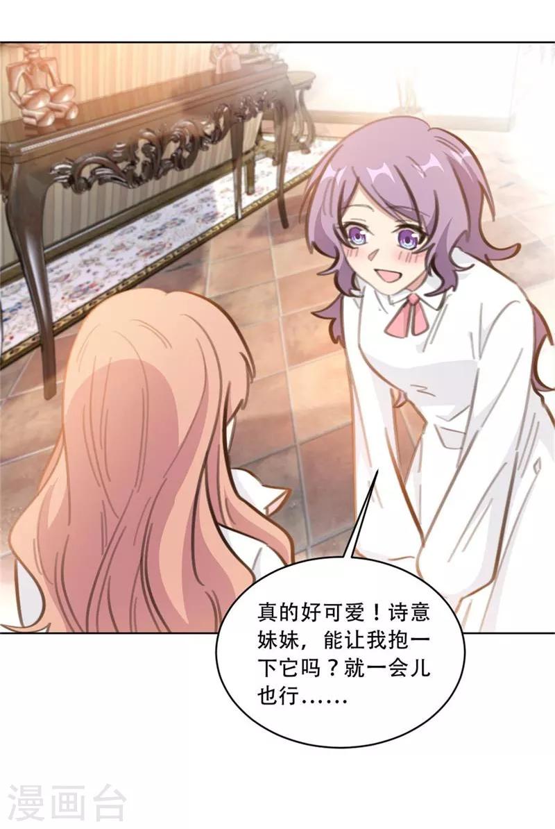 第180话 你放心把它交给我吧-第180话