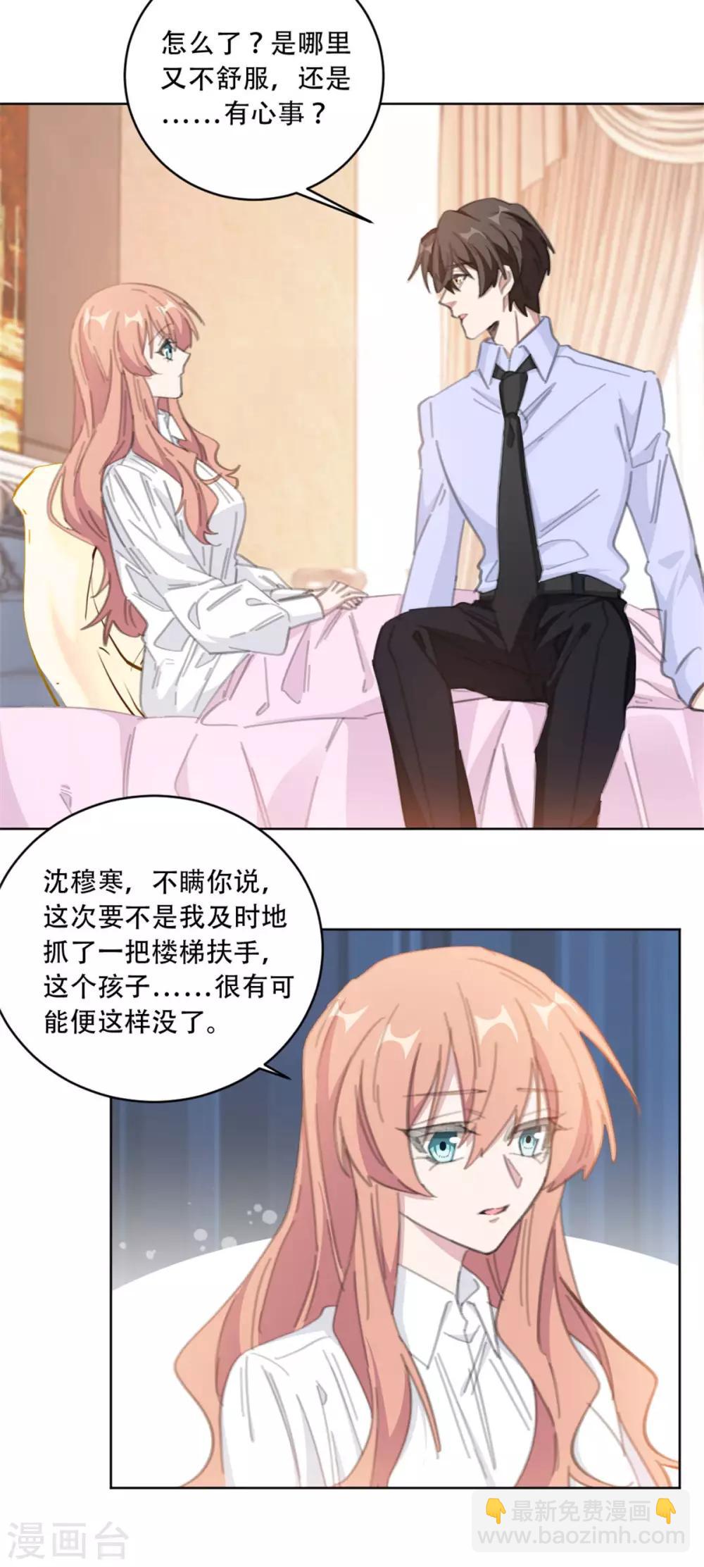 第182话 你和孩子都不会有事的-第182话