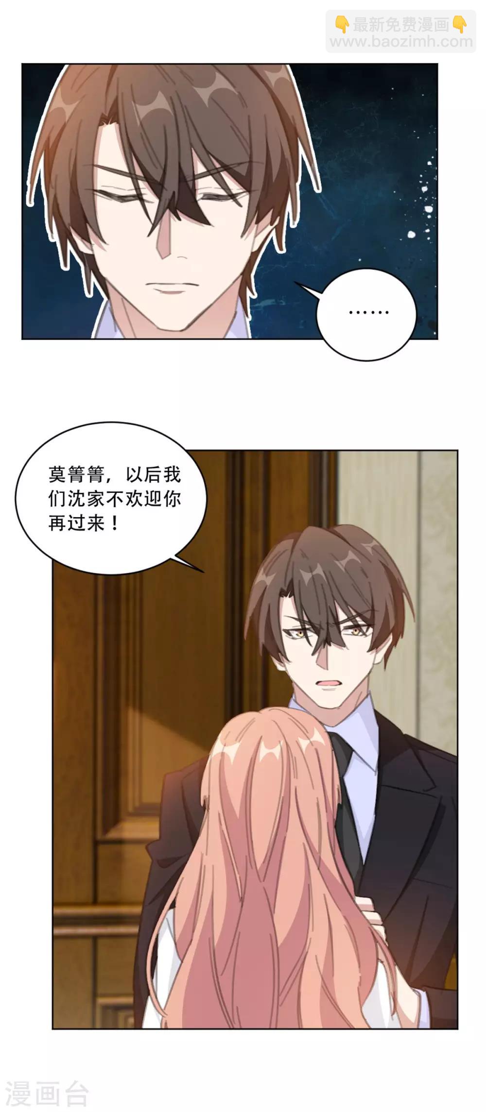 第182话 你和孩子都不会有事的-第182话