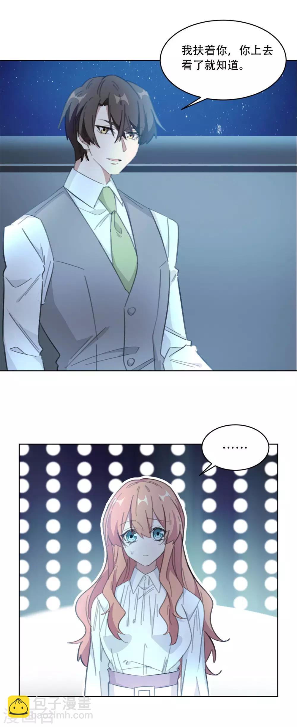 第184话 别怕，我扶着你上去-第184话