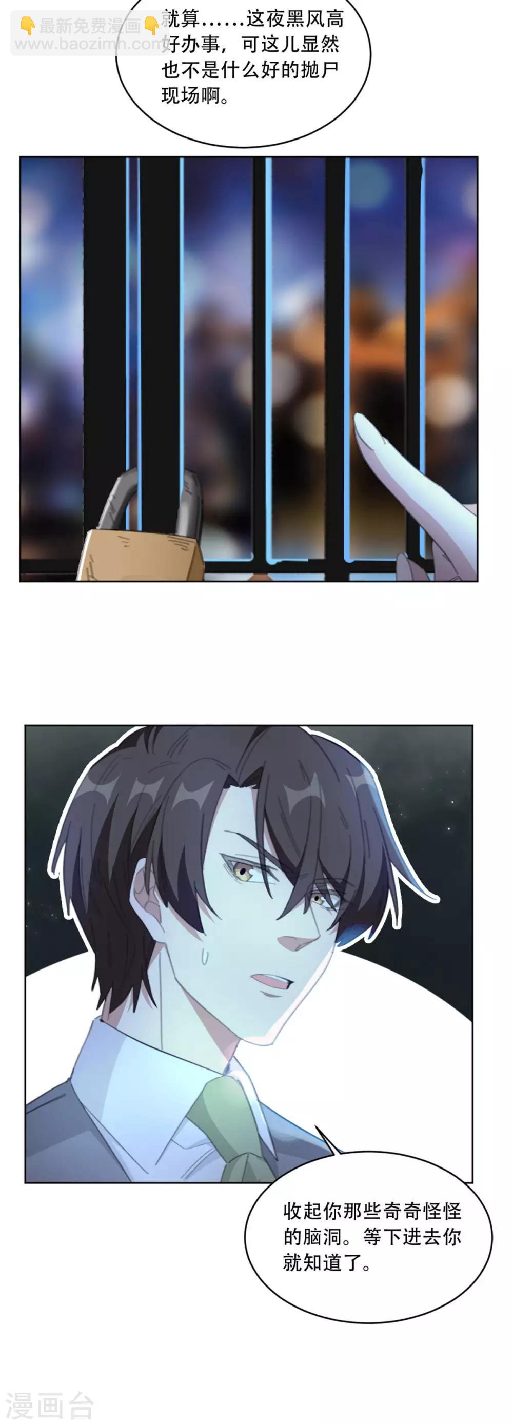 第184话 别怕，我扶着你上去-第184话