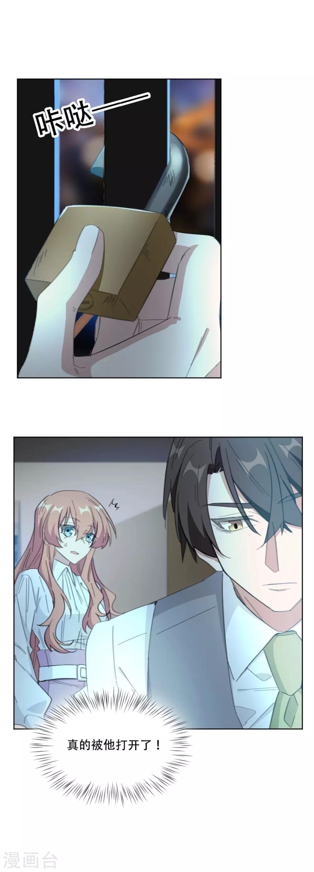 第184话 别怕，我扶着你上去-第184话