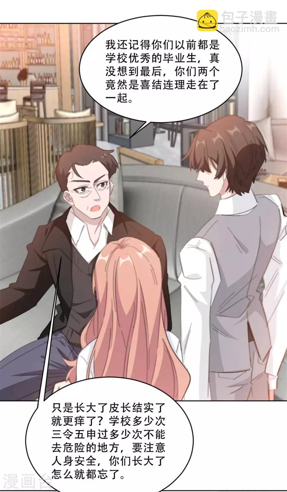 第186话 早该跟你一刀两断！-第186话