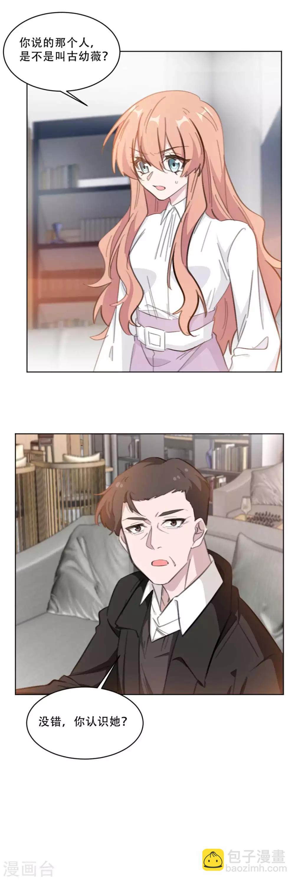 第186话 早该跟你一刀两断！-第186话