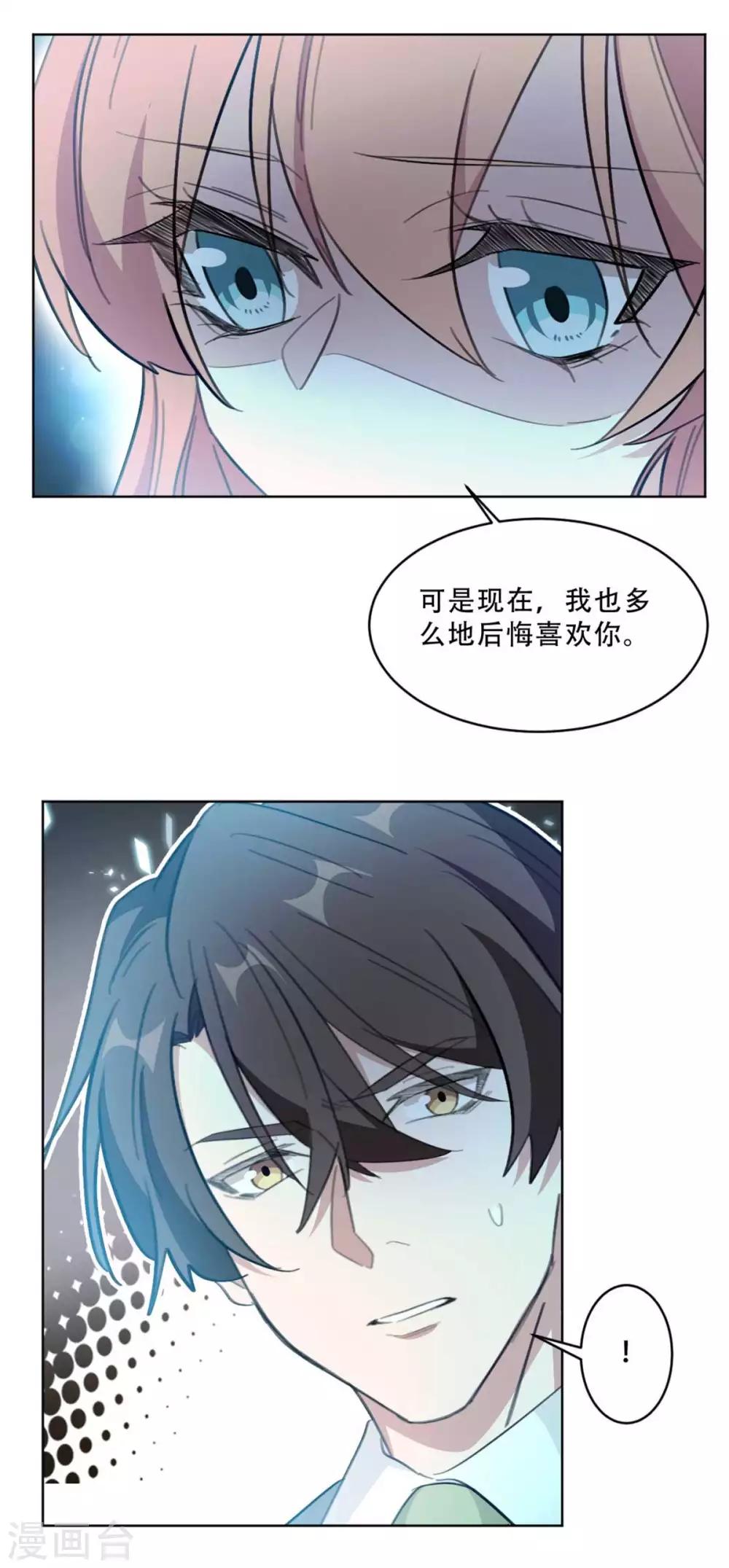 第186话 早该跟你一刀两断！-第186话