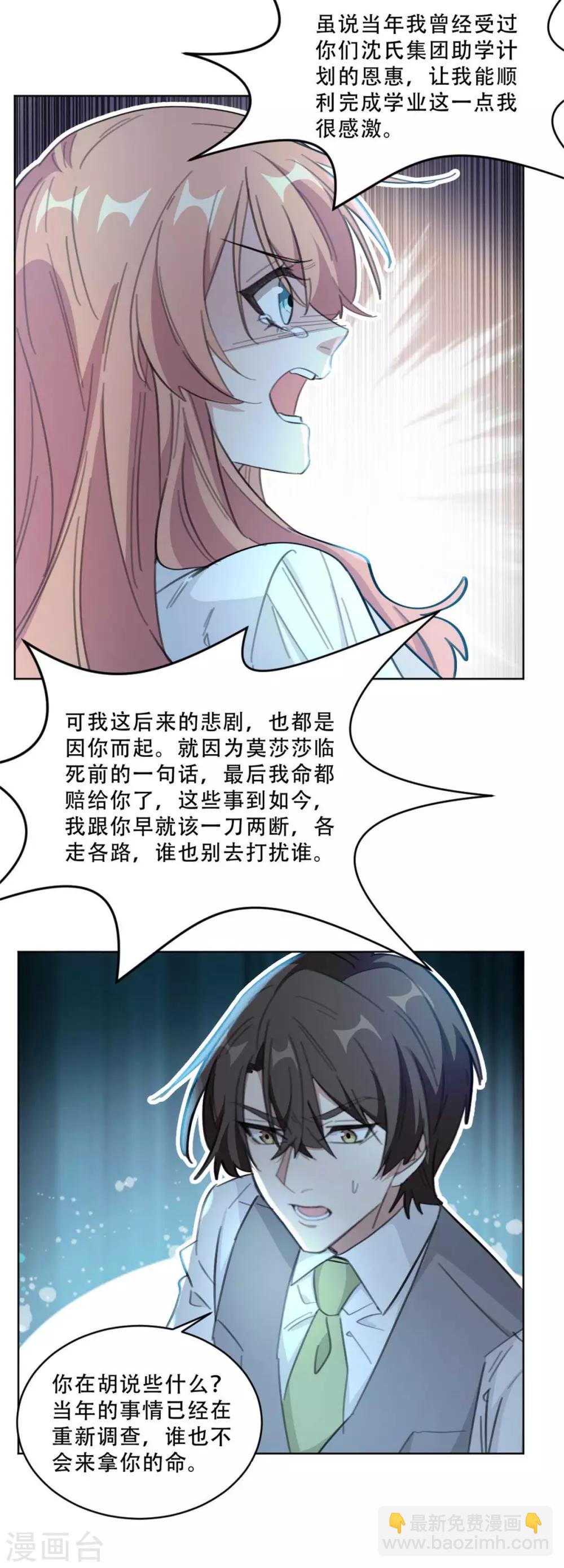 第186话 早该跟你一刀两断！-第186话