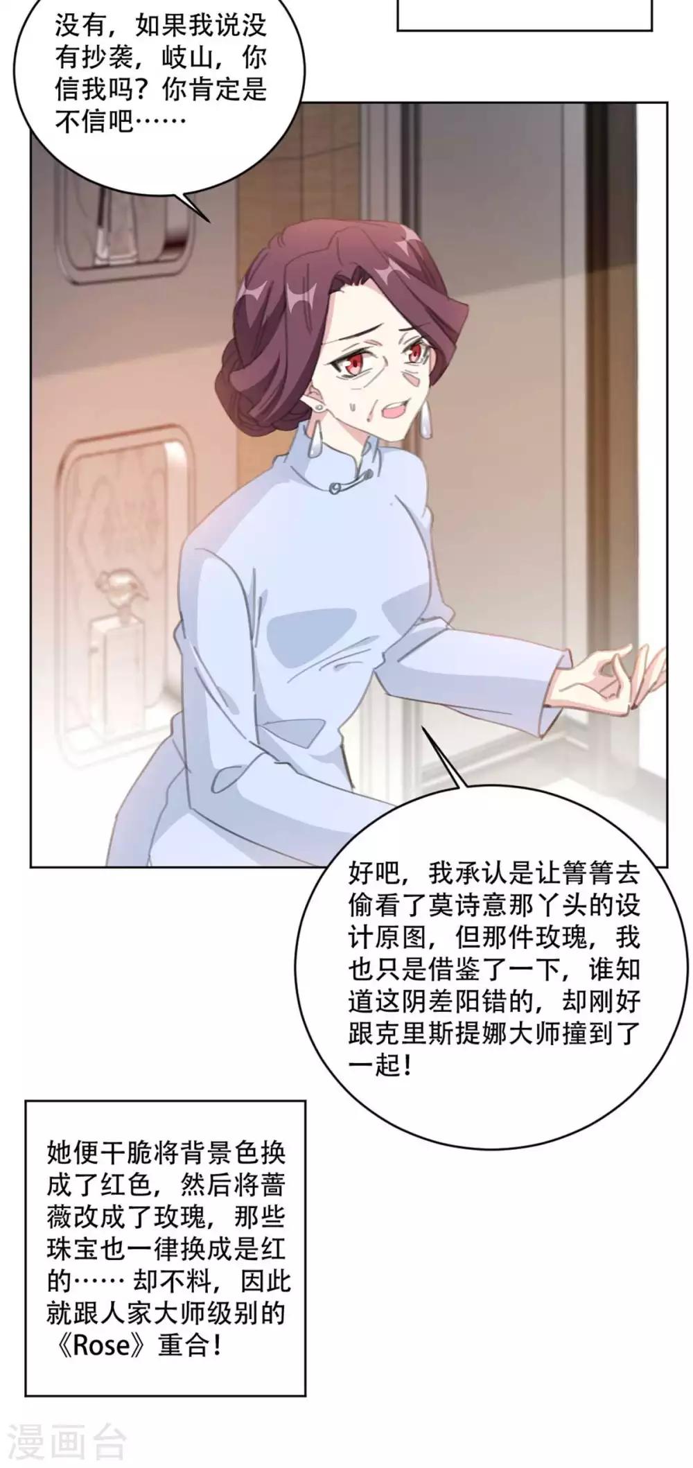 重生暖婚轻轻宠 - 第188话 公开道歉声明 - 1