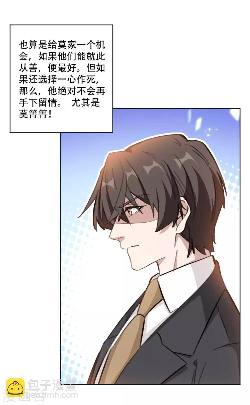 第188话 公开道歉声明-第188话