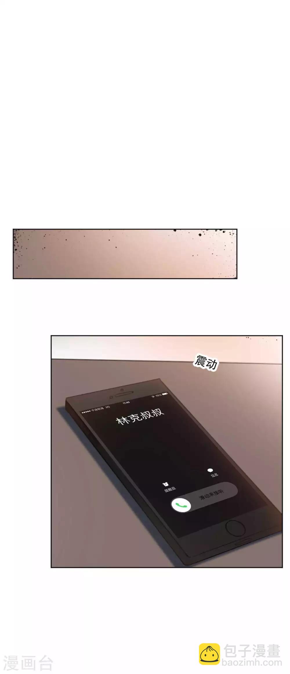 第188话 公开道歉声明-第188话