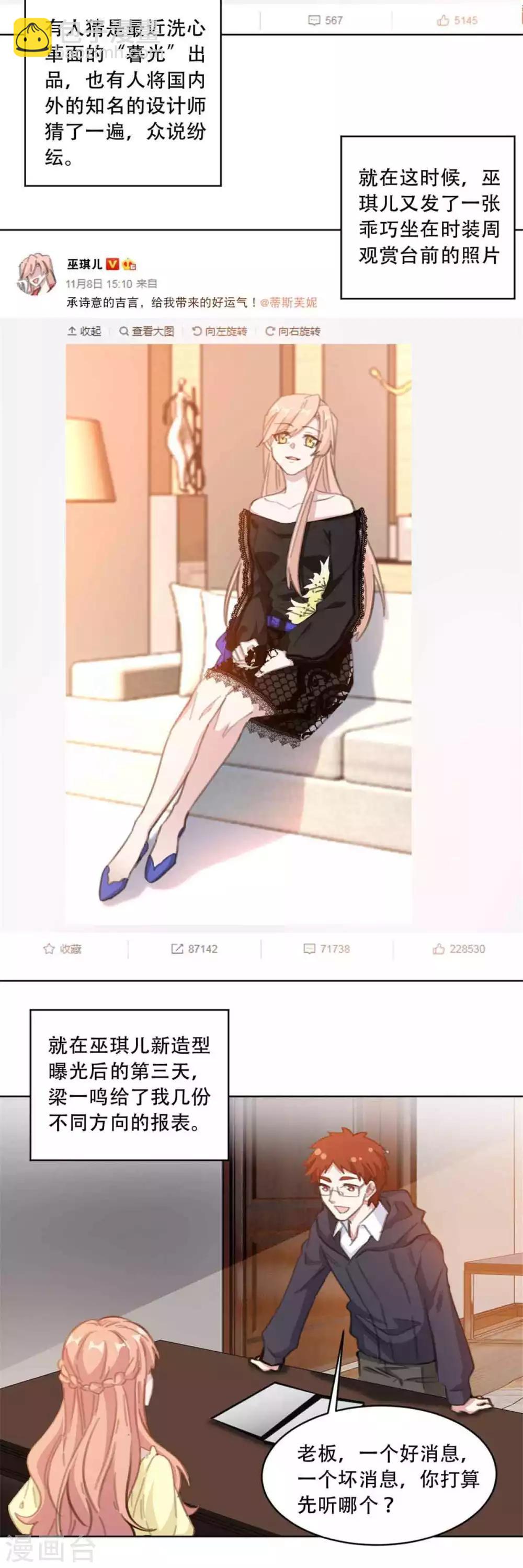 第190话 明星造势-第190话