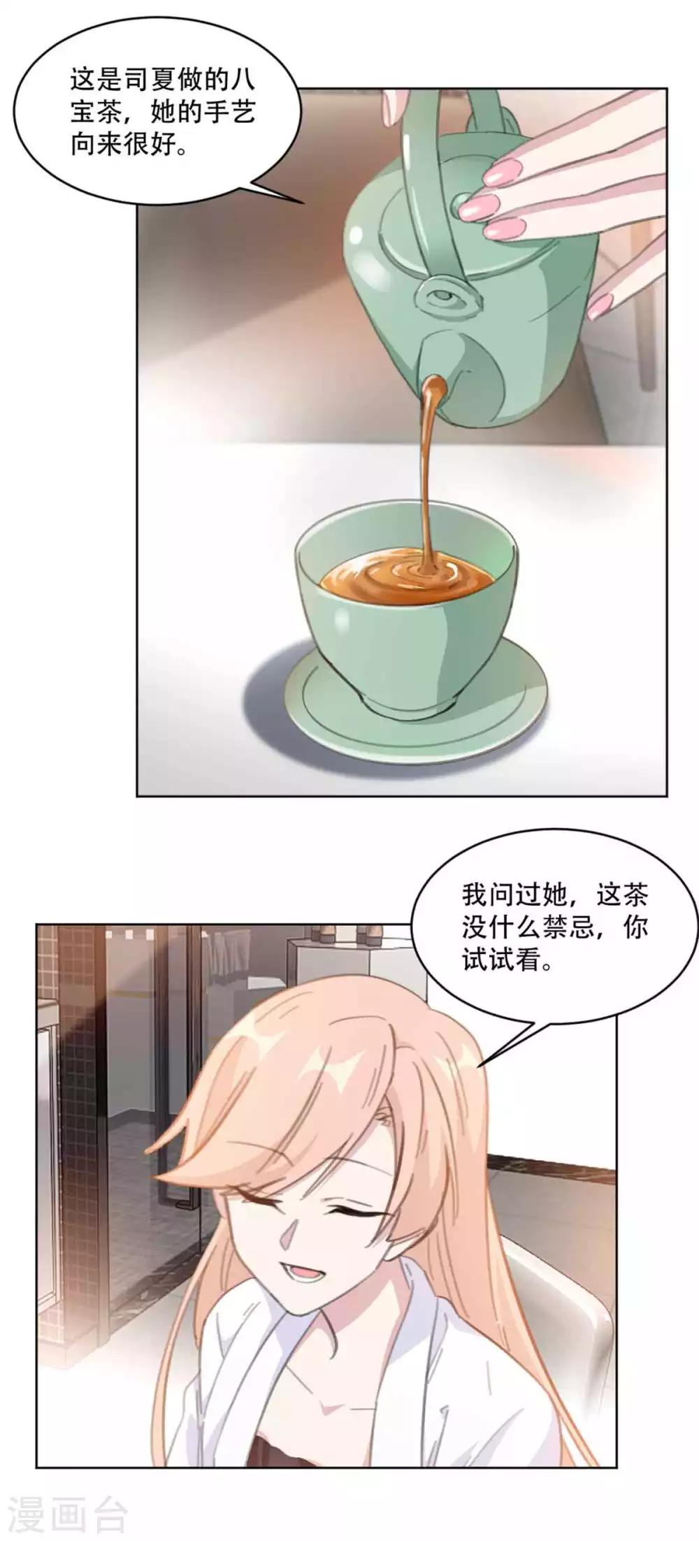 第190话 明星造势-第190话