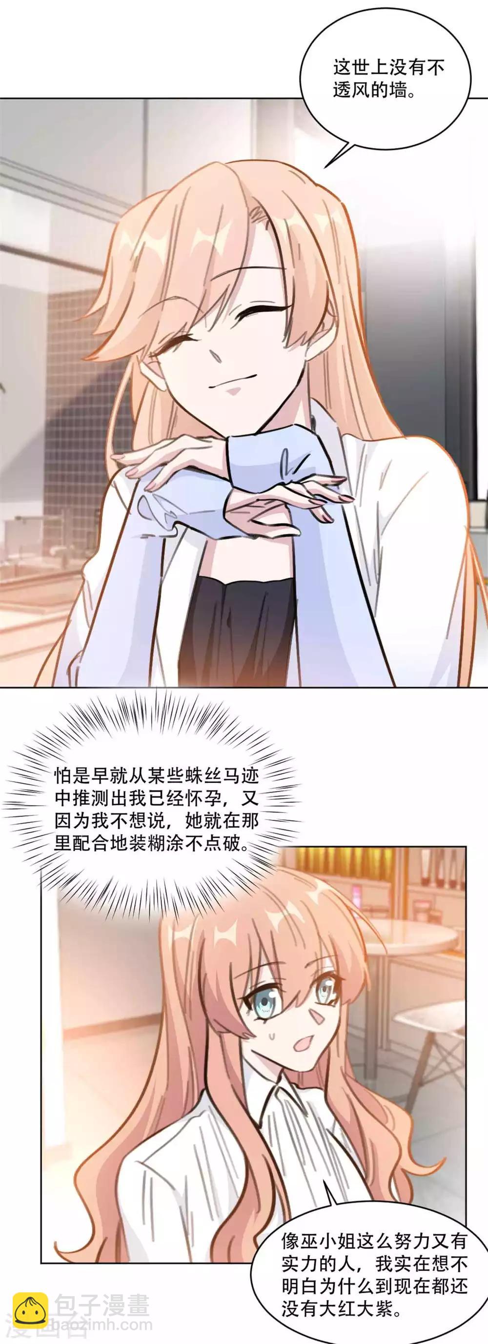 第190话 明星造势-第190话