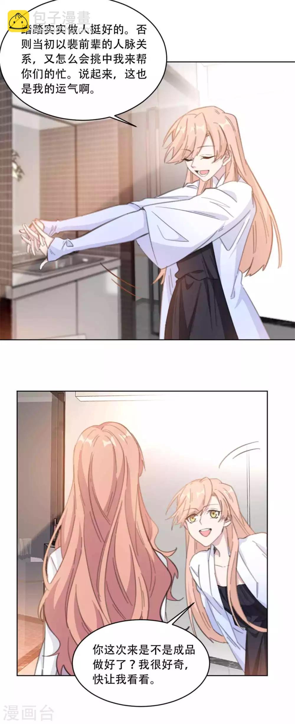 第190话 明星造势-第190话