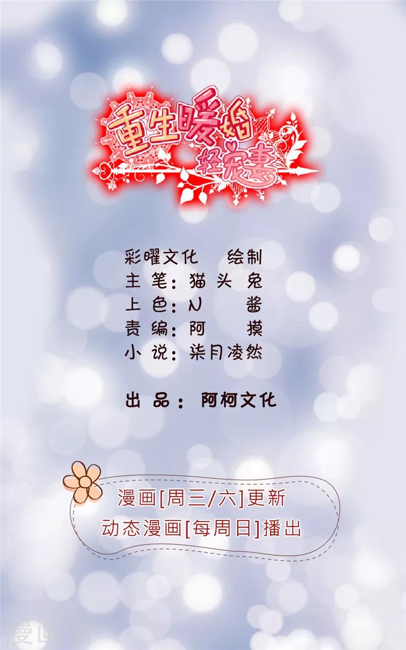 第20话 真正的杀人凶手-第20话