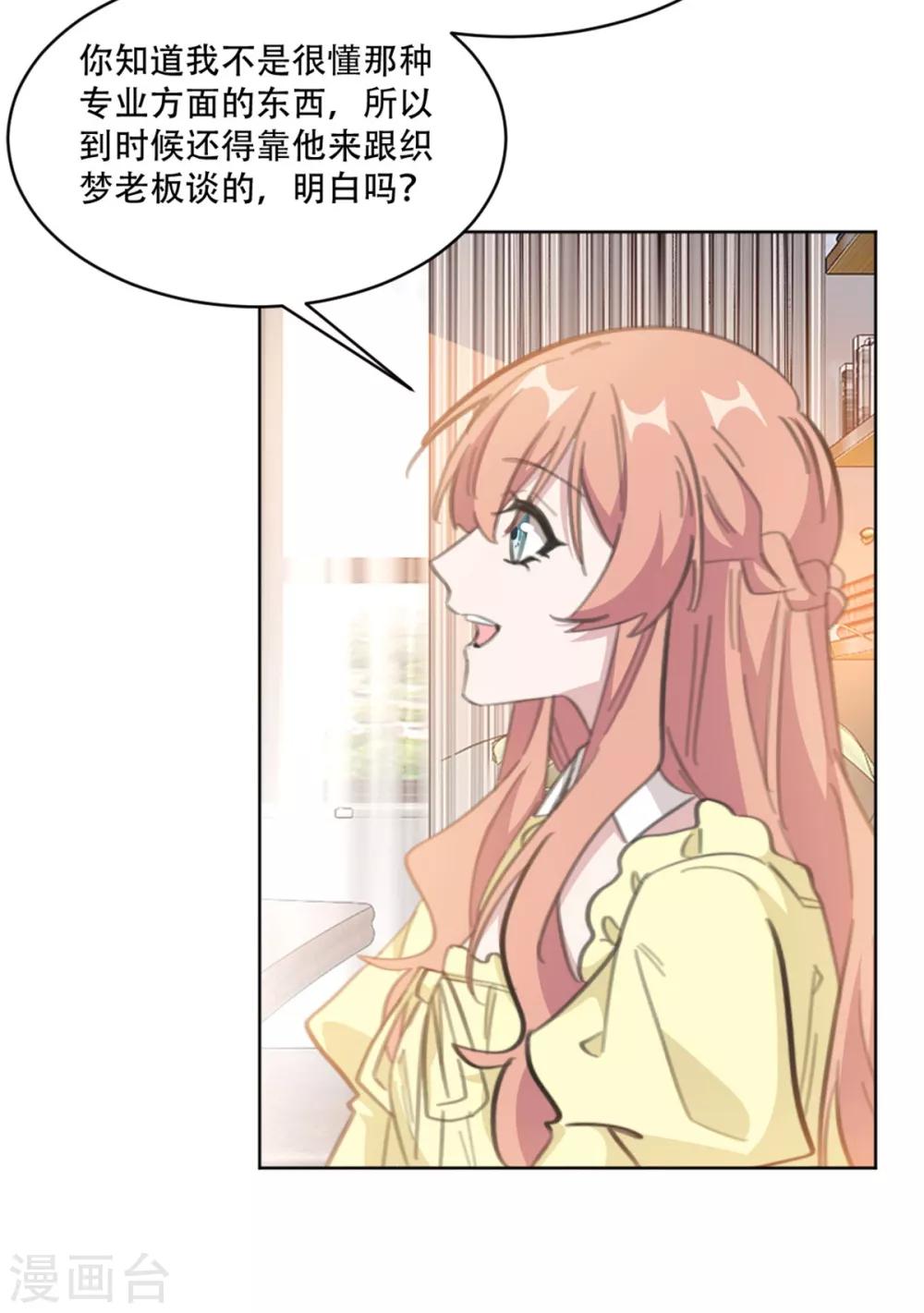 第192话 后院着火了-第192话