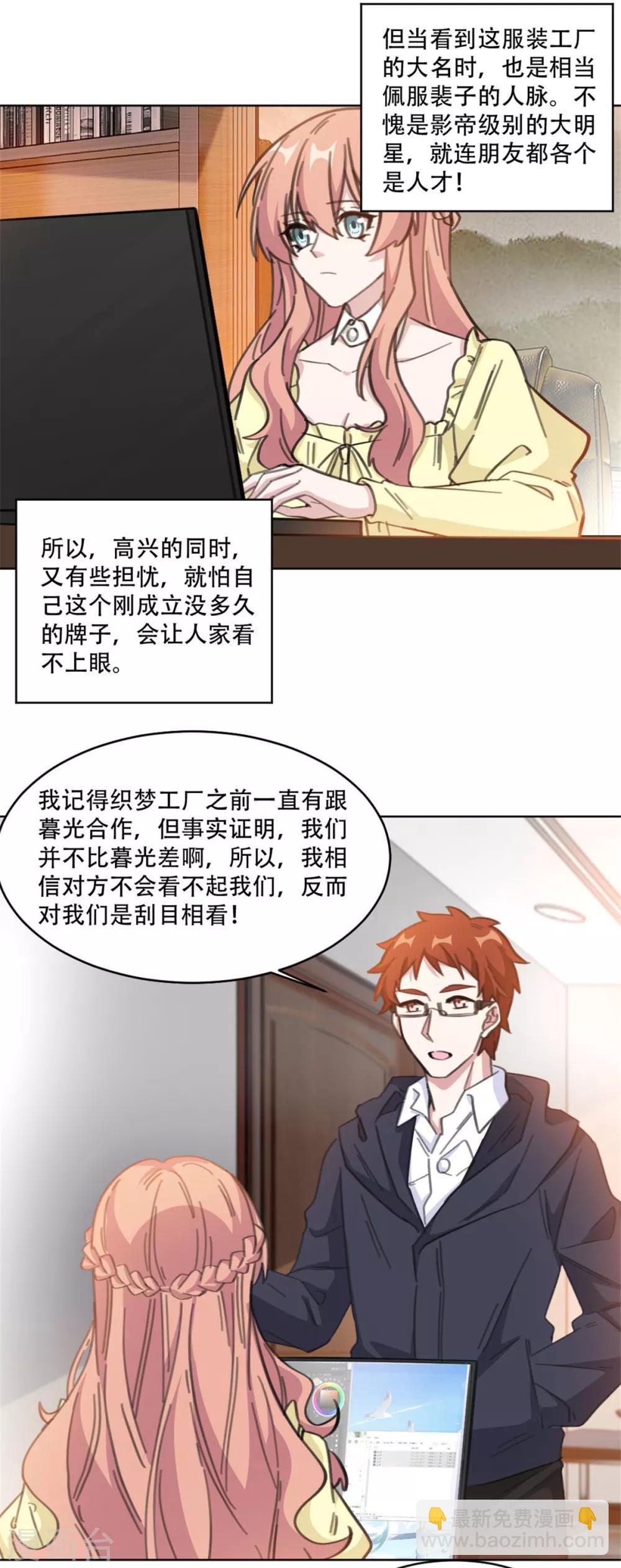 第192话 后院着火了-第192话