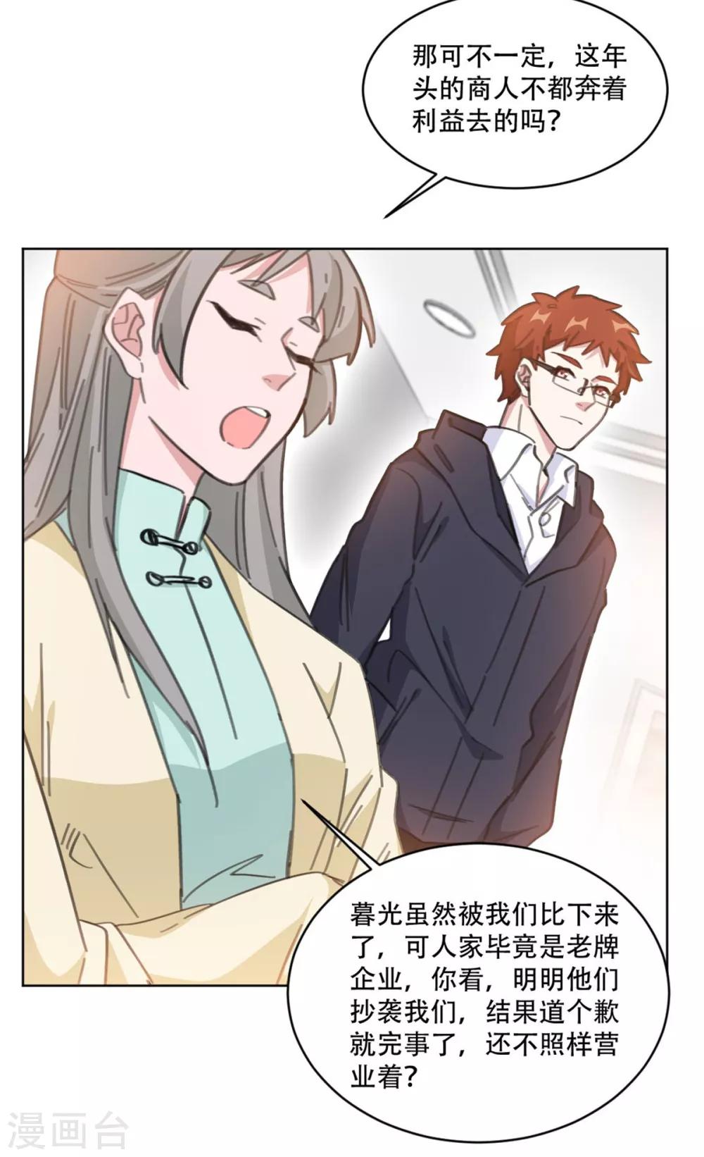 第192话 后院着火了-第192话