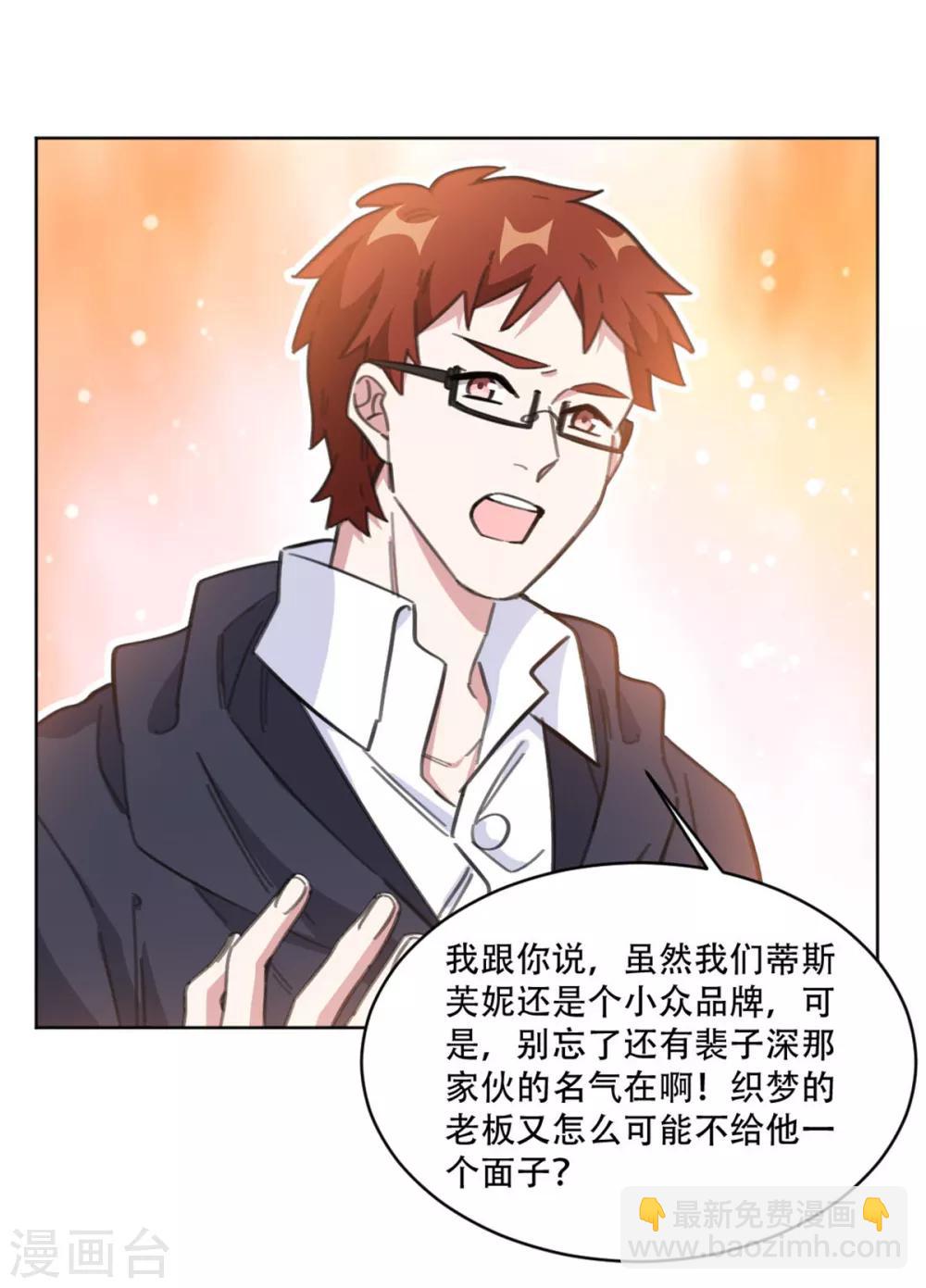 第192话 后院着火了-第192话