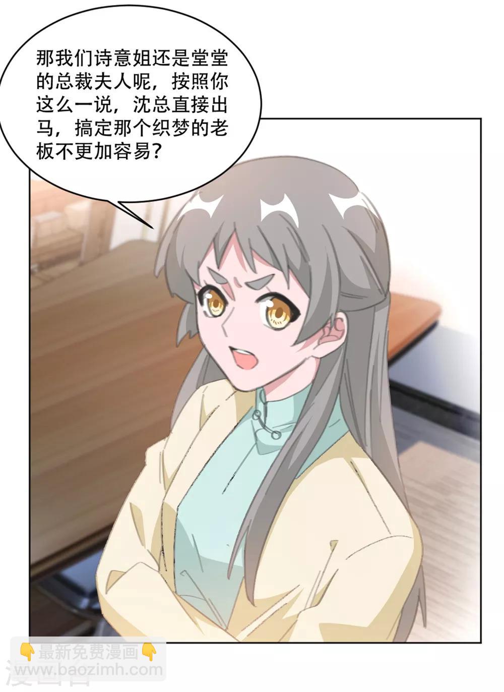 第192话 后院着火了-第192话