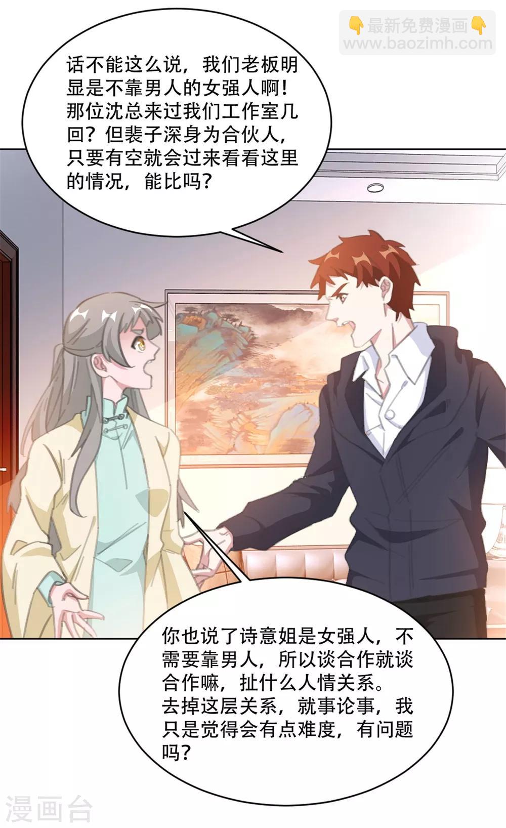 第192话 后院着火了-第192话