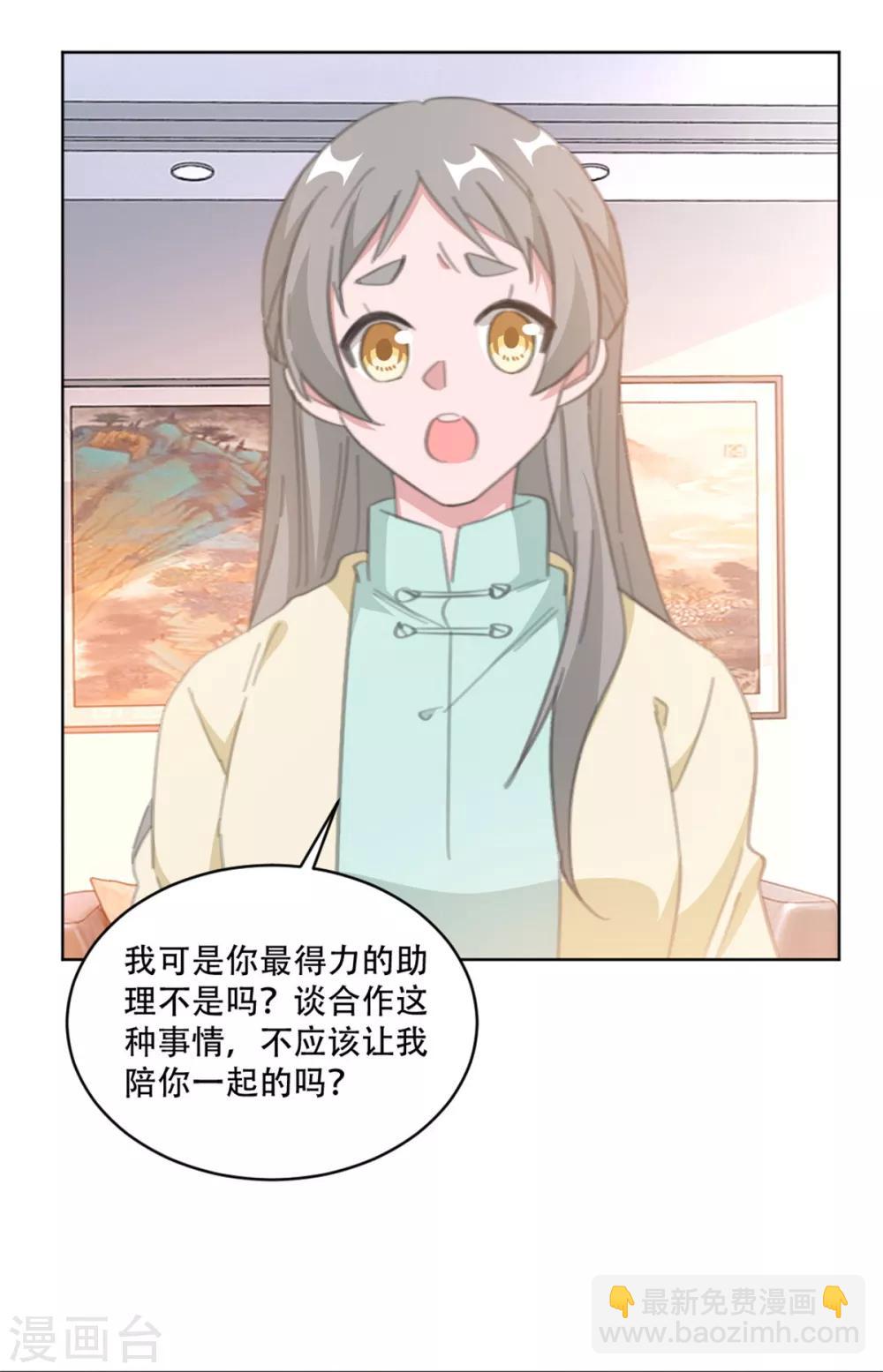 第192话 后院着火了-第192话