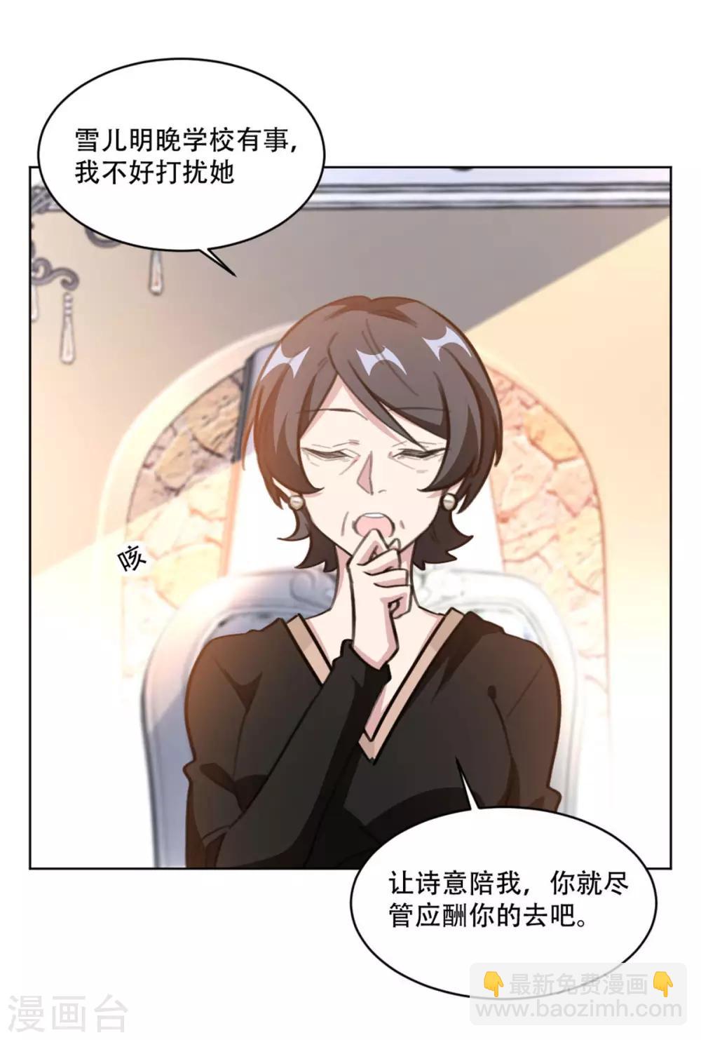 第194话 那是她的日记吗？-第194话