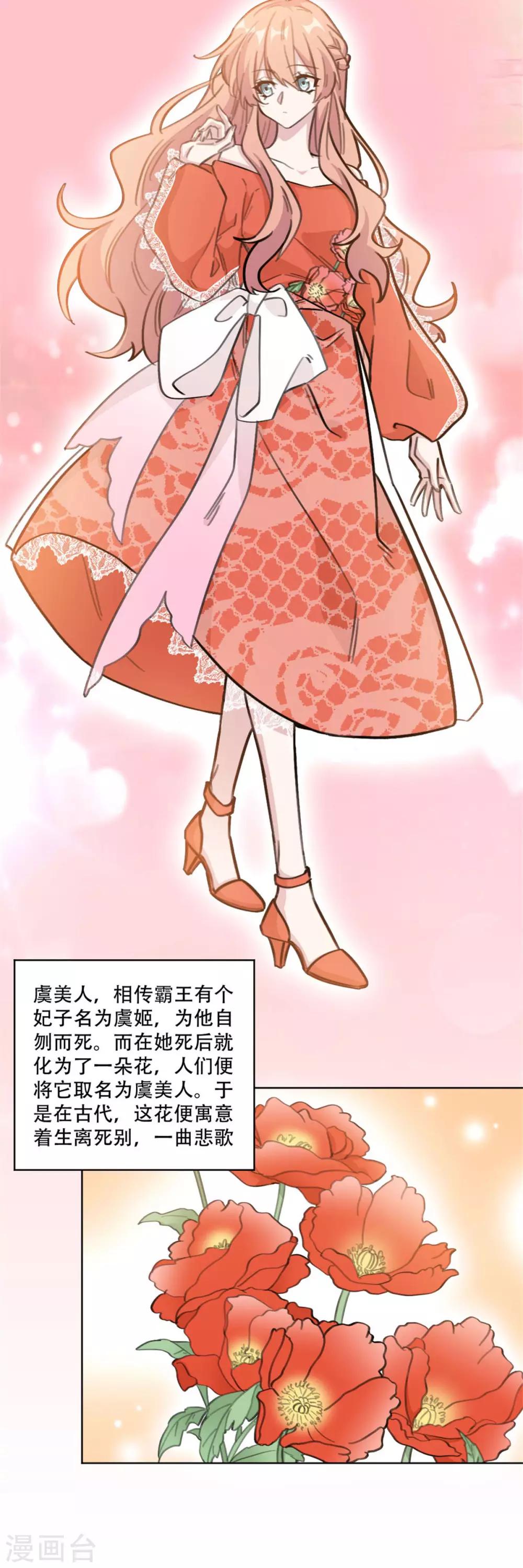 第194话 那是她的日记吗？-第194话