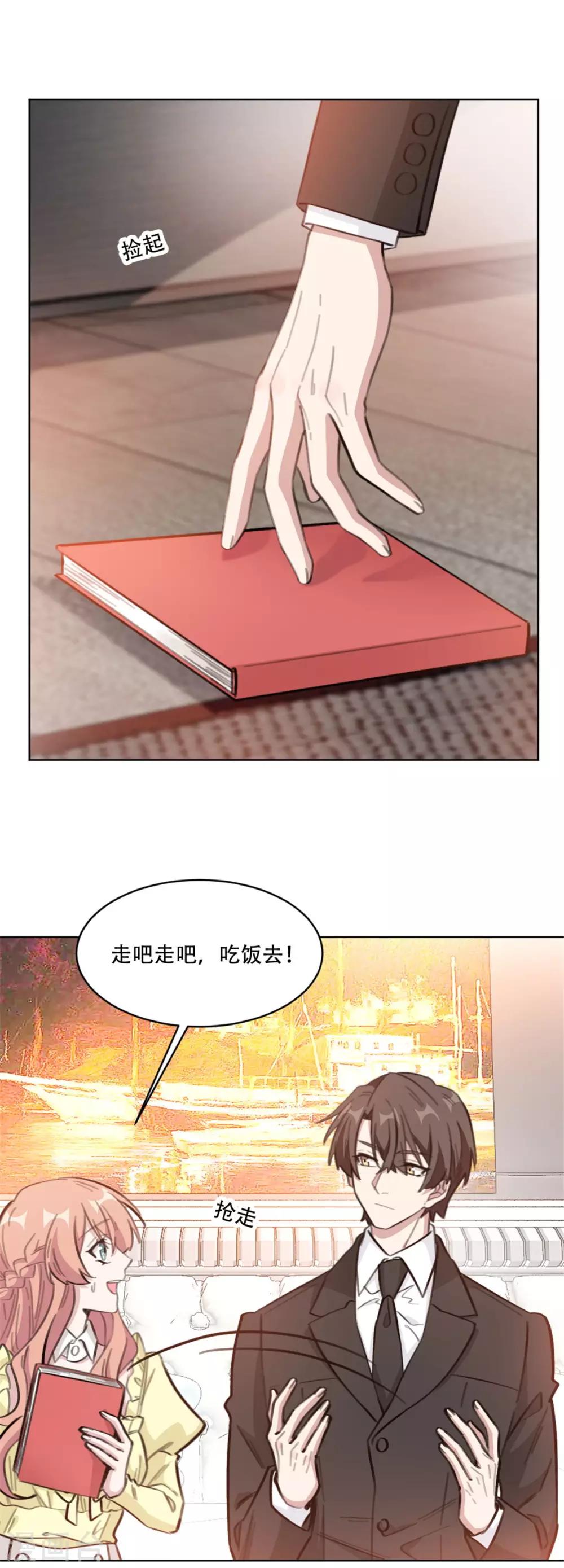 第194话 那是她的日记吗？-第194话