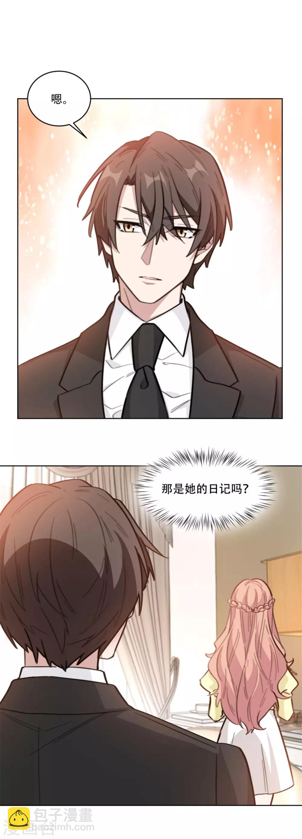 第194话 那是她的日记吗？-第194话