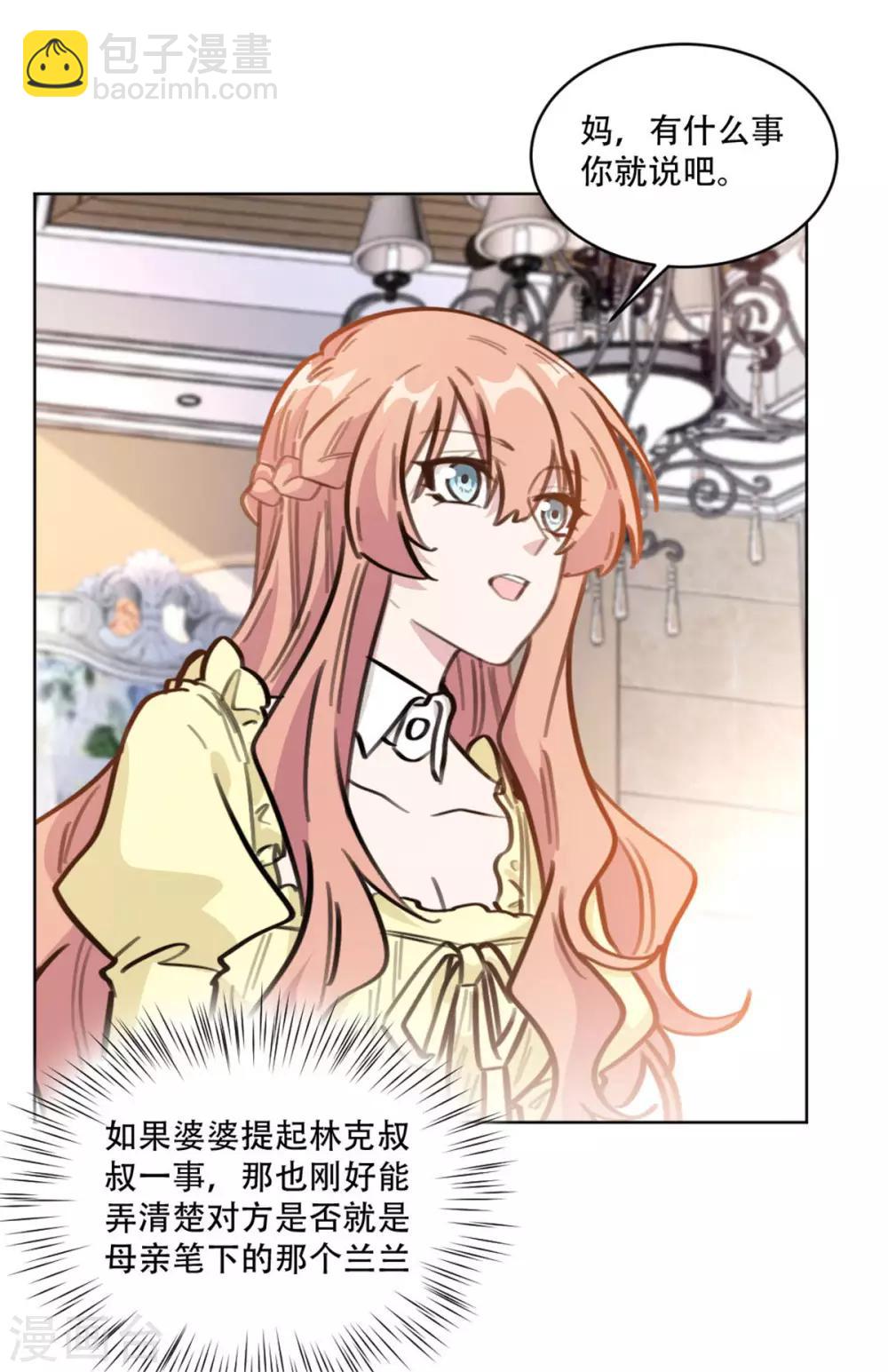 第194话 那是她的日记吗？-第194话