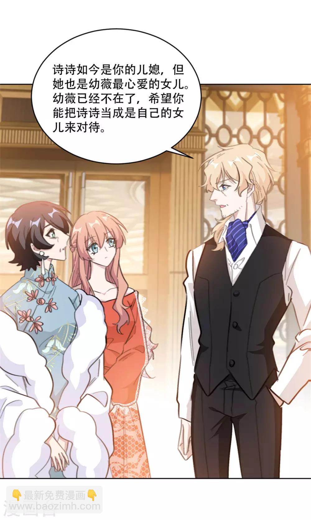 第196话 婆婆转性？！-第196话