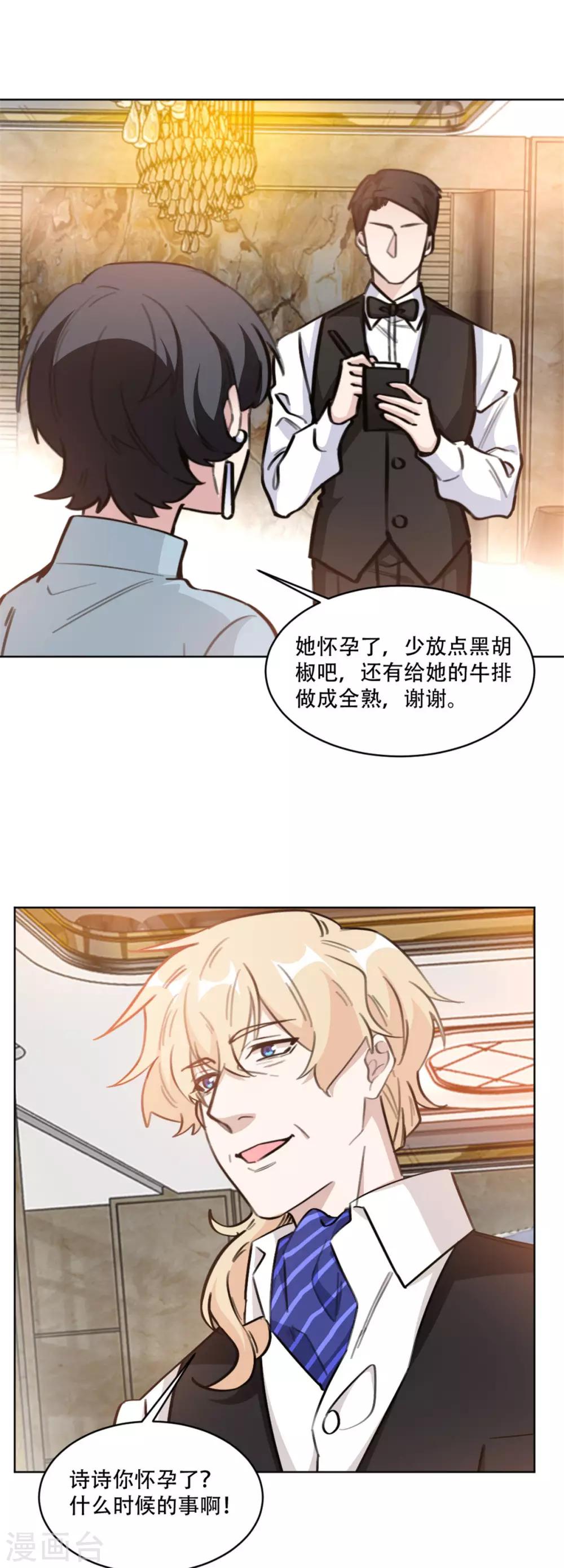 第196话 婆婆转性？！-第196话