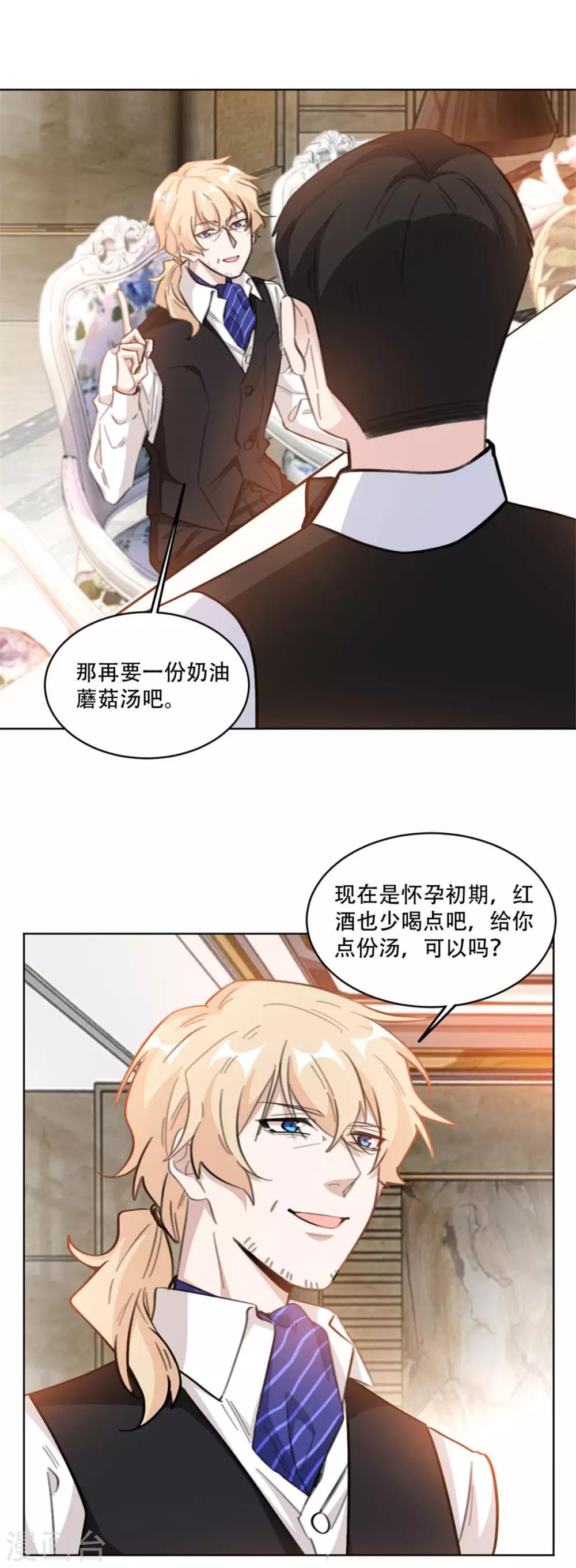 第196话 婆婆转性？！-第196话