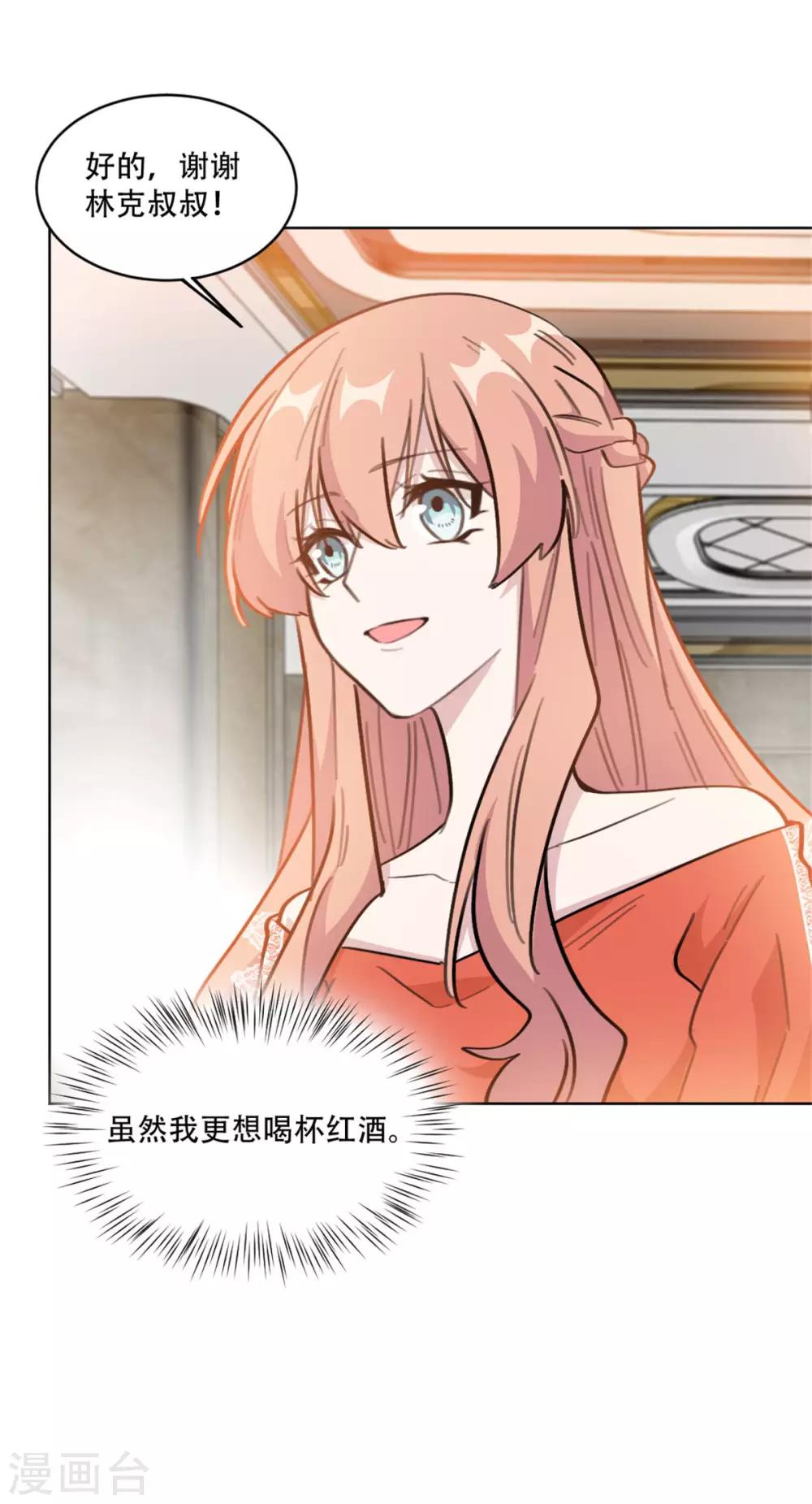 第196话 婆婆转性？！-第196话