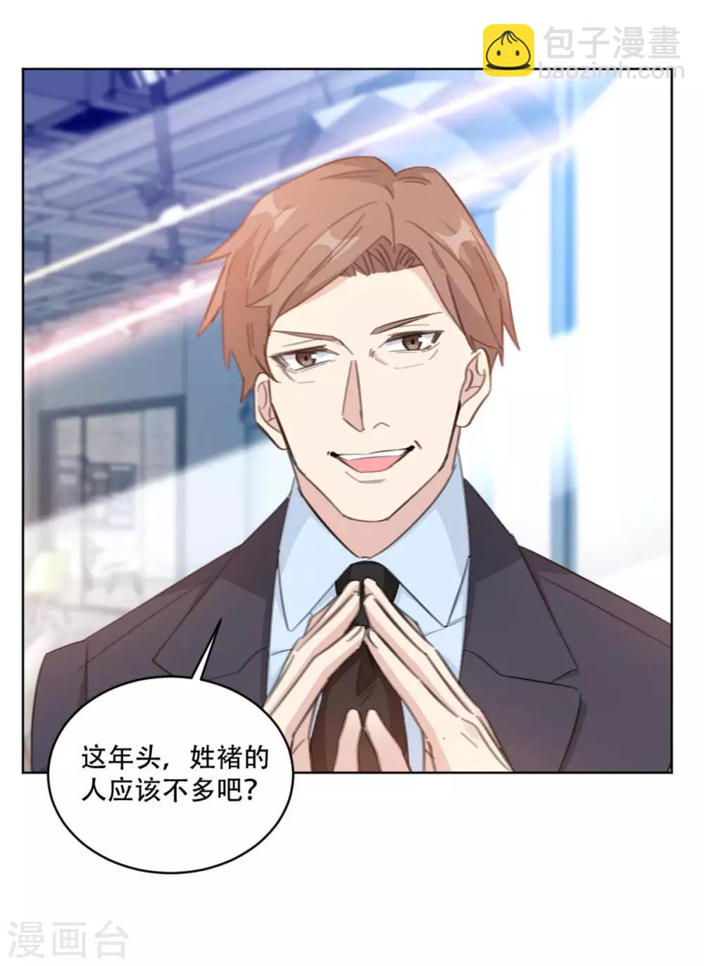 第198话 合作顺利-第198话