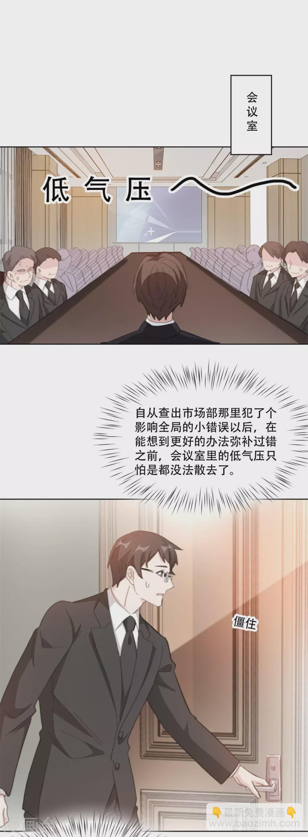 第200话 夫人是万能的-第200话