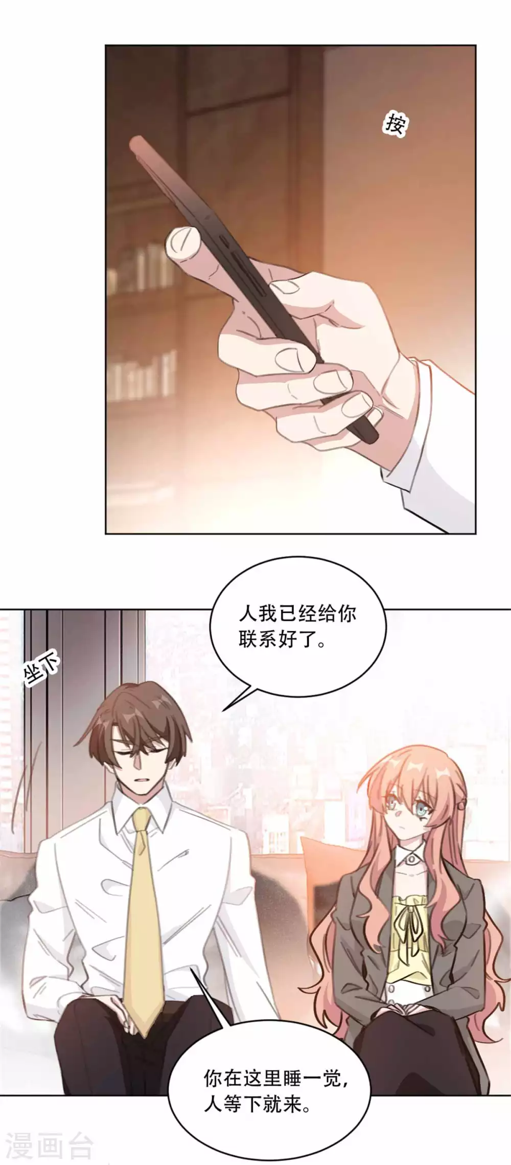 第202话 夫人的事情大过天-第202话