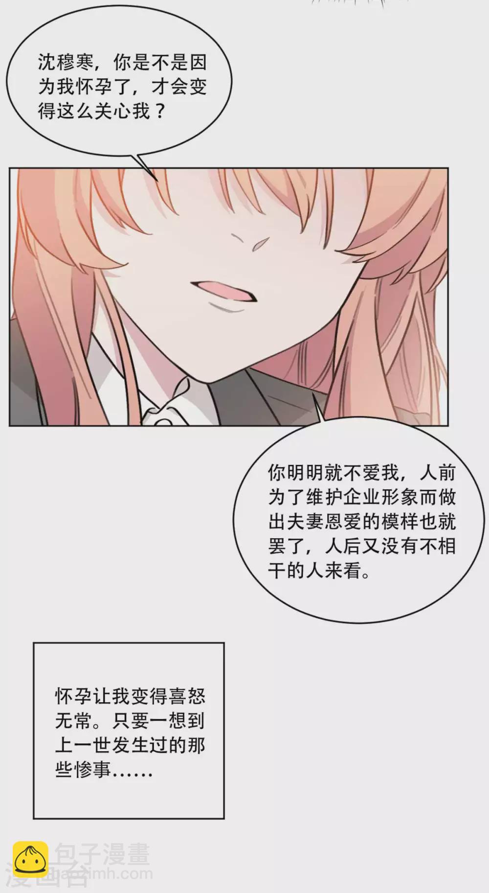 第202话 夫人的事情大过天-第202话