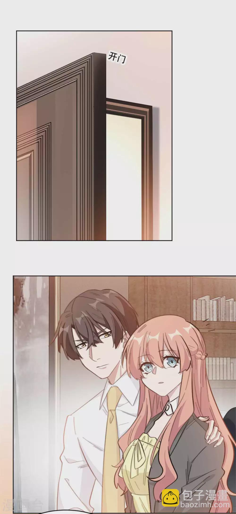 第202话 夫人的事情大过天-第202话