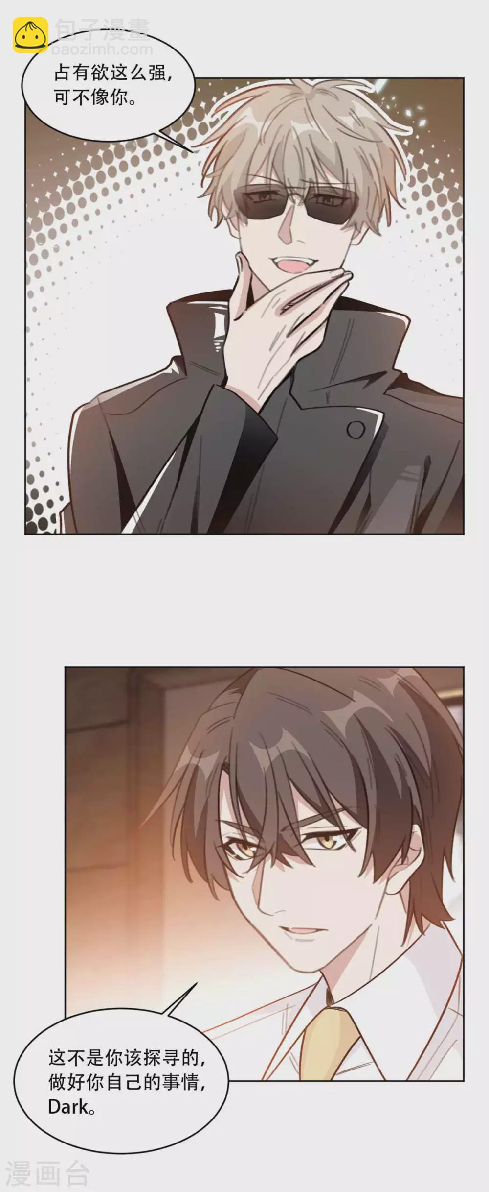 第202话 夫人的事情大过天-第202话