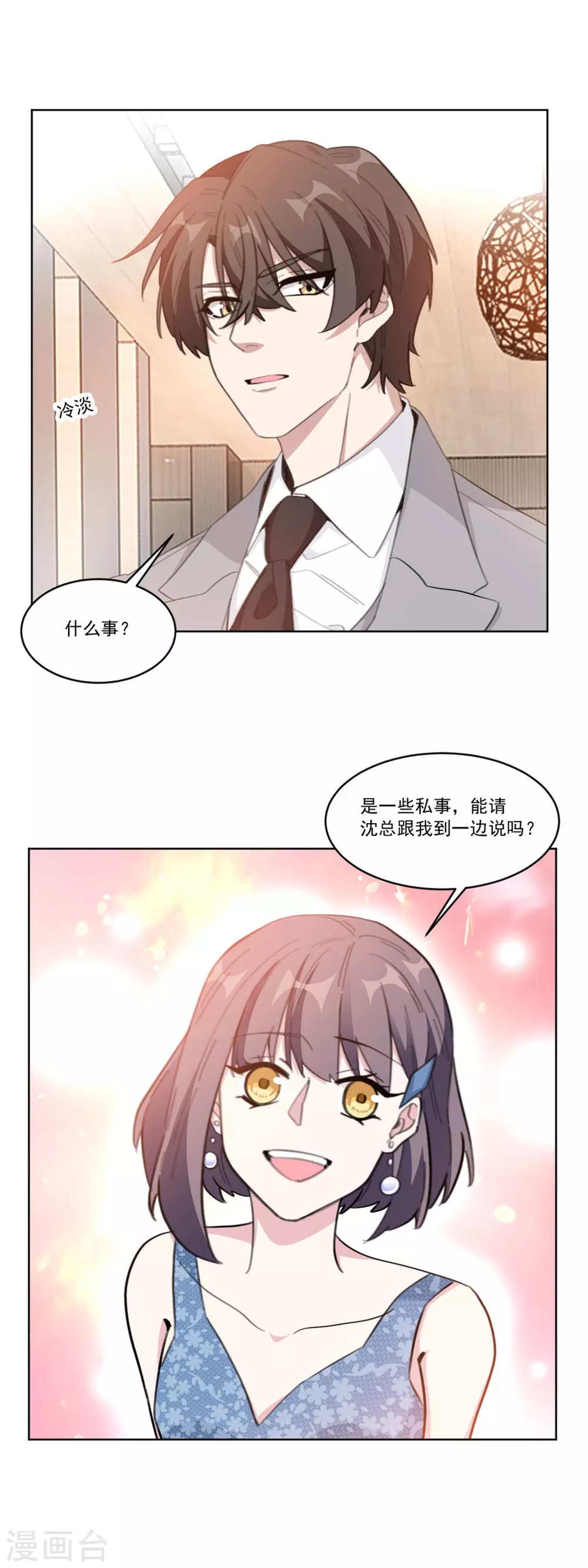 第204话 有人自寻死路-第204话