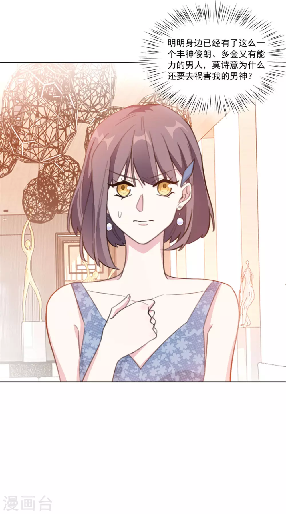 第204话 有人自寻死路-第204话