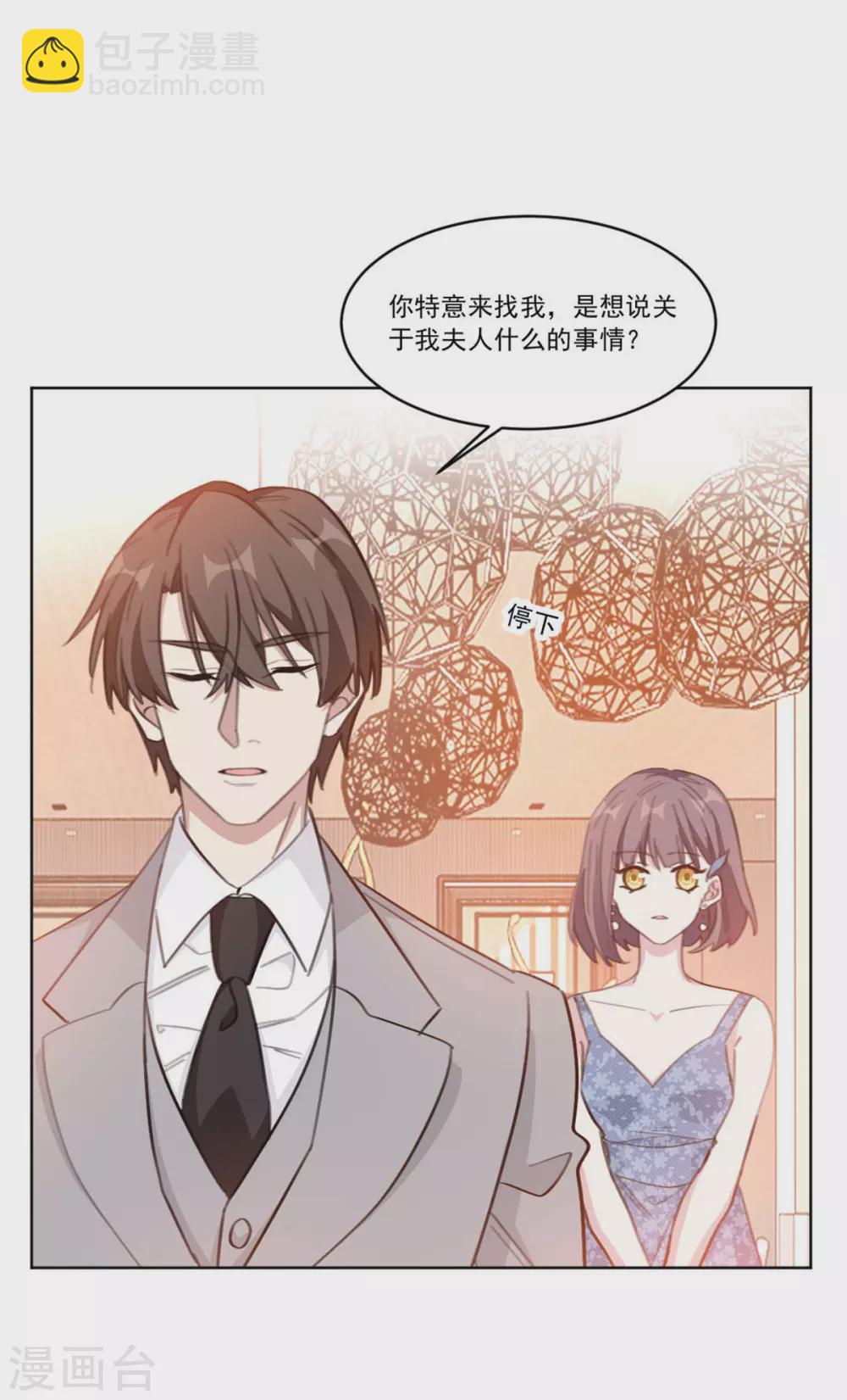 第204话 有人自寻死路-第204话