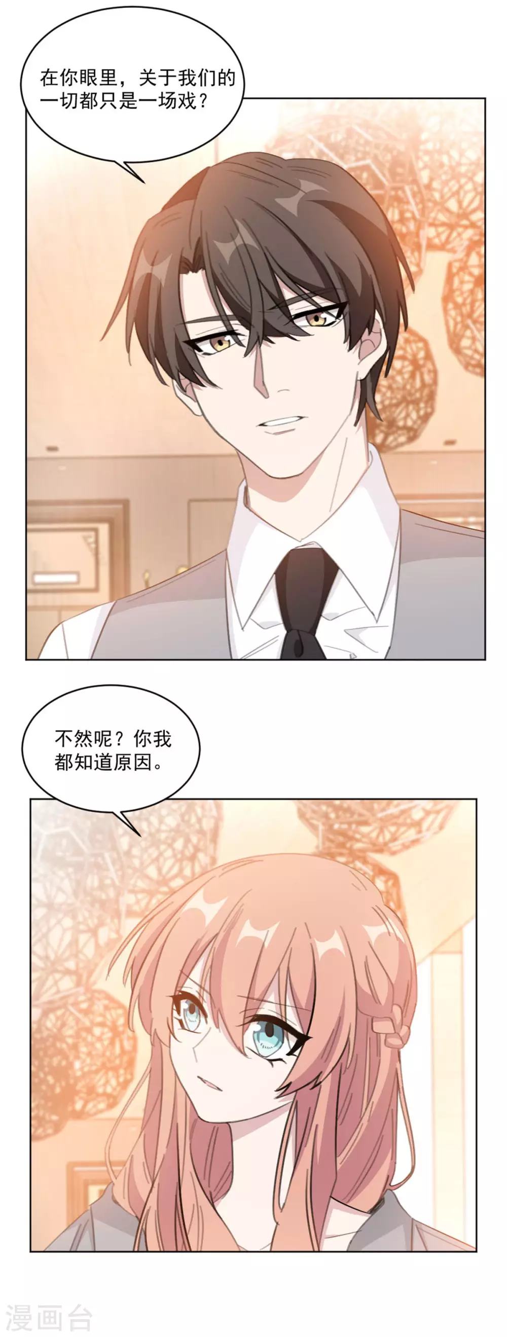 第206话 谁在背后捣鬼-第206话