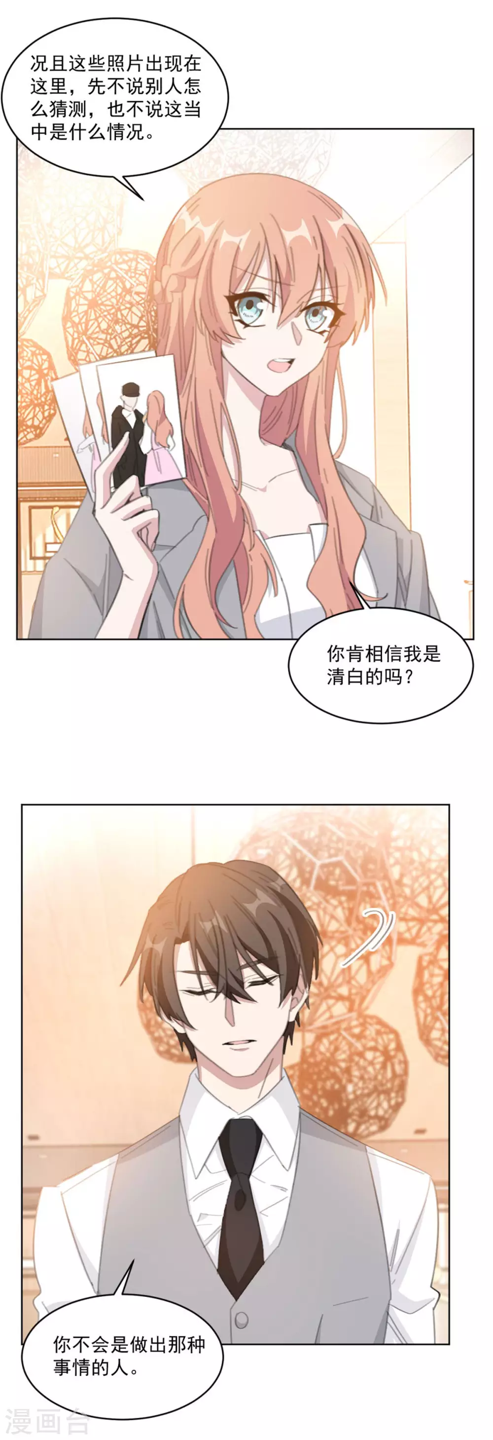 重生暖婚輕輕寵 - 第206話 誰在背後搗鬼 - 3