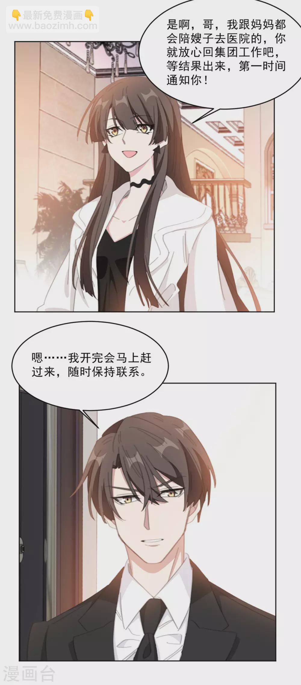 第208话 亲子鉴定-第208话