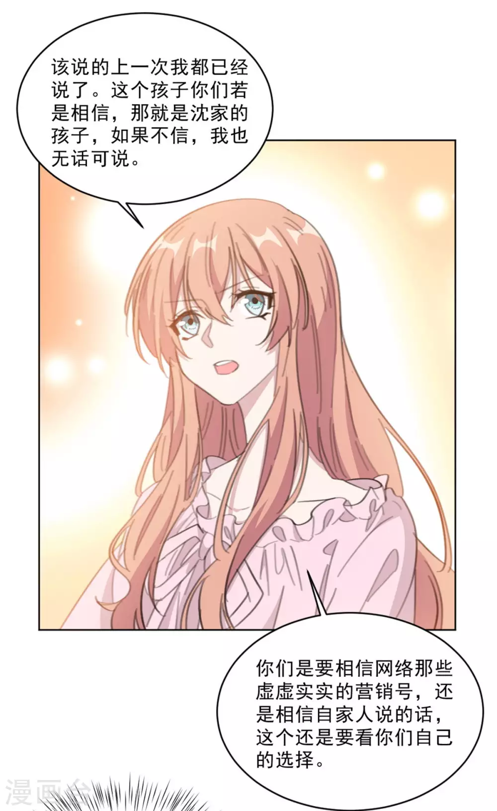 第208话 亲子鉴定-第208话