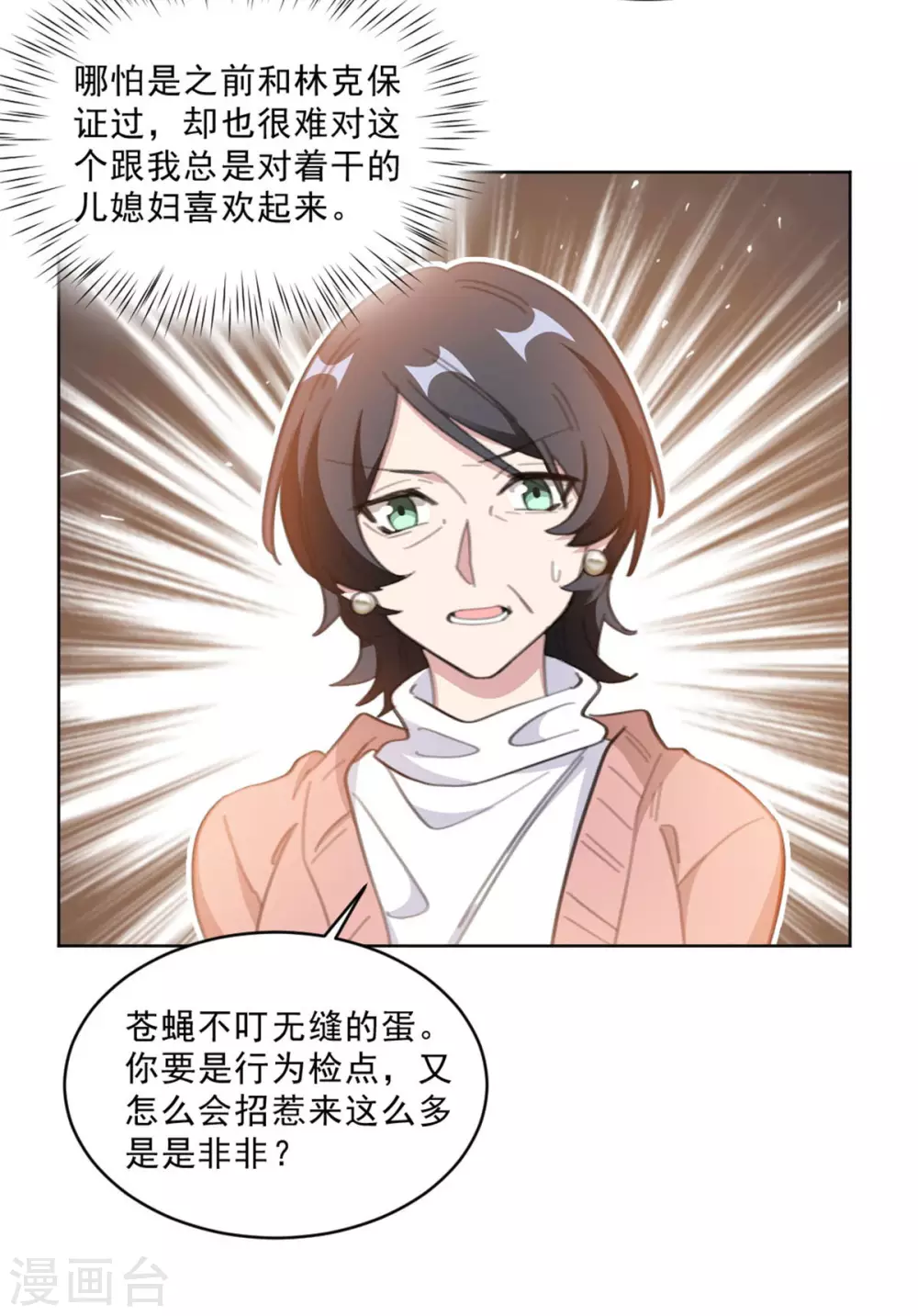 第208话 亲子鉴定-第208话